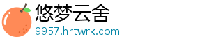 人民币连涨四天破6.75 本周已累计上调553个基点 上调创下两周以来新高-悠梦云舍